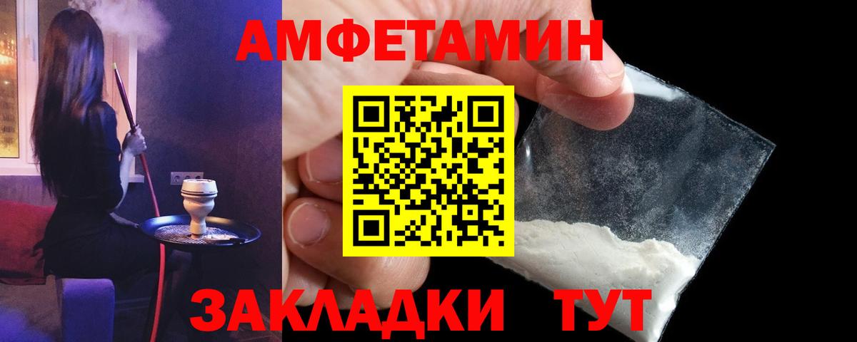 Амфетамин  Amphetamine 98%  Вход с VPN  Кемерово  АМФ 