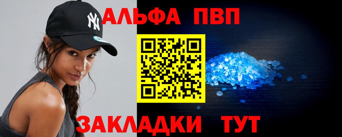 Alfa_PVP VHQ  даркнет сайт  Alfa_PVP мука  Кемерово  Вход с VPN  Alpha-PVP Crystall 