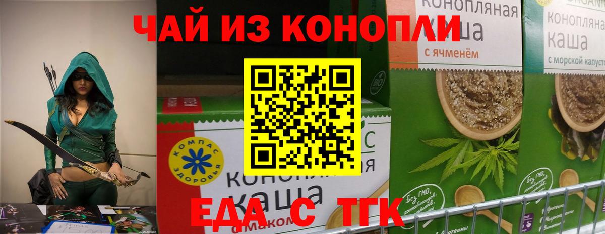 Печенье с ТГК марихуана  Вход с VPN  Кемерово 