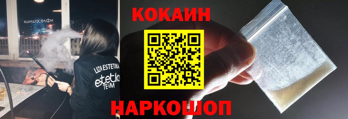 COCAIN 99% Кемерово