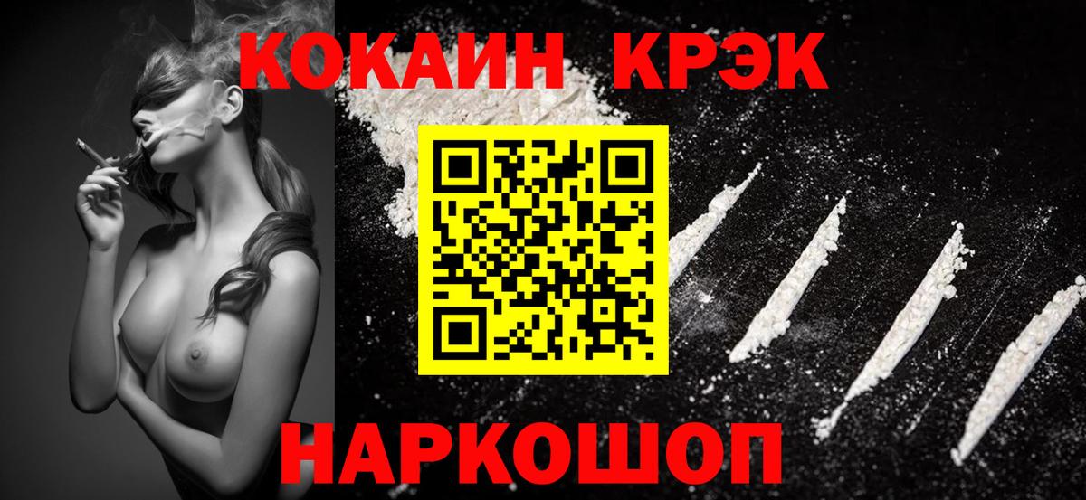 продажа наркотиков  Вход с VPN  Кемерово  Cocaine Боливия 