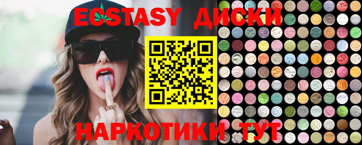 Кемерово  цена   ЭКСТАЗИ  Ecstasy Philipp Plein  Вход с VPN  mega ONION  Ecstasy XTC 