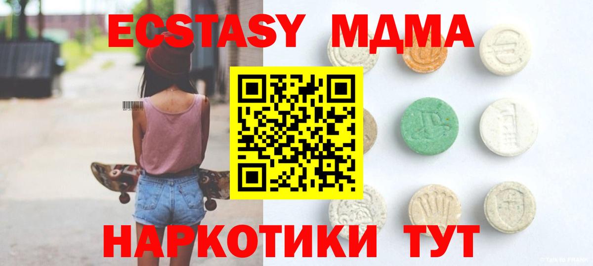 Экстази таблы Кемерово