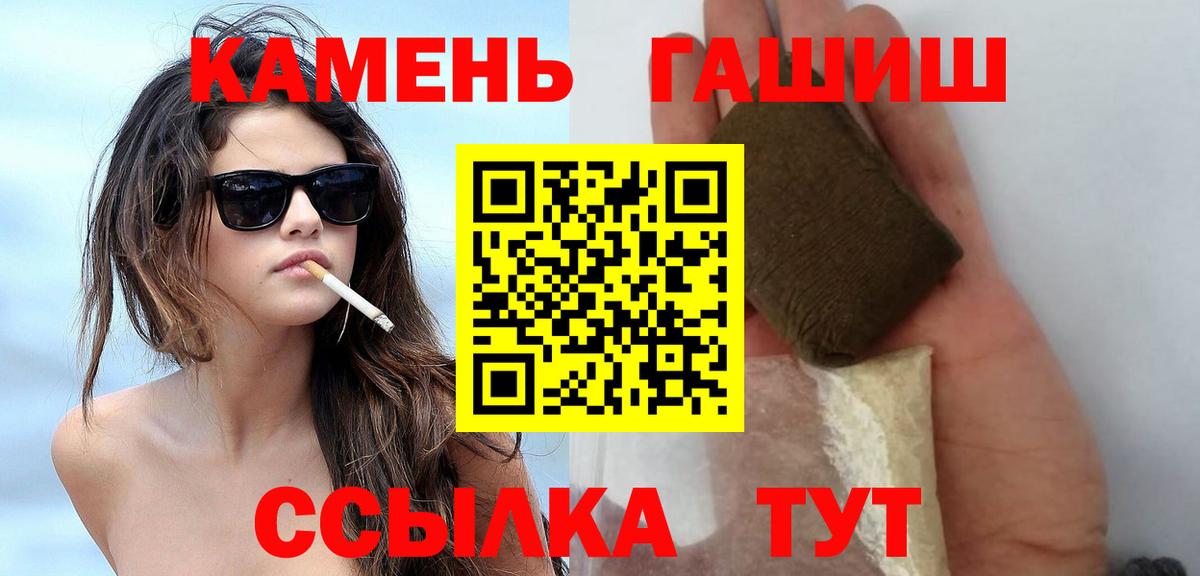 Гашиш убойный  Гашиш хэш  Кемерово  Вход с VPN 