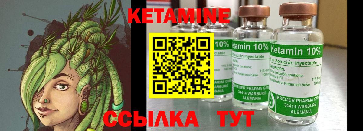 КЕТАМИН ketamine  Вход с VPN  Кемерово  КЕТАМИН VHQ 