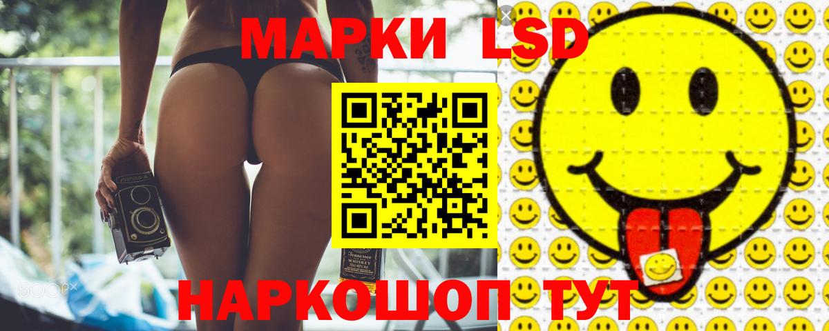 Кемерово  LSD-25 экстази  Вход с VPN  LSD-25 экстази кислота 