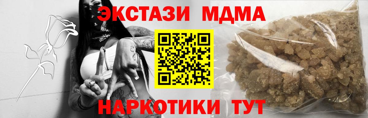 МДМА кристаллы  Вход с VPN  Кемерово 