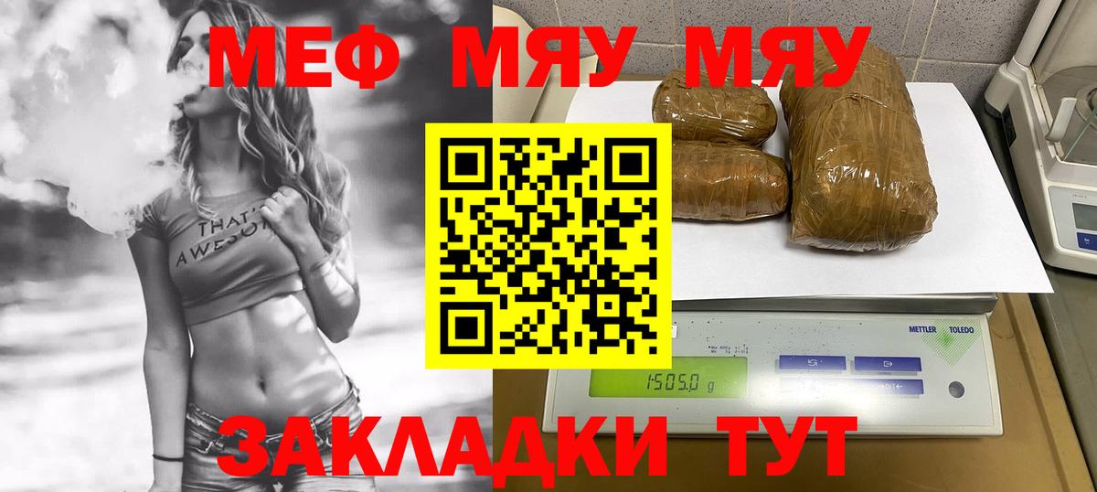 купить наркотик  МЯУ-МЯУ  МЕФ  МЕФ mephedrone  Кемерово  Вход с VPN  МЯУ-МЯУ VHQ 