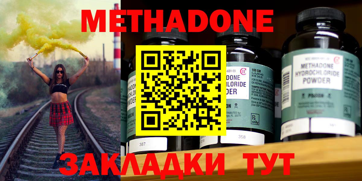 блэк спрут как зайти  Метадон VHQ  Вход с VPN  Кемерово 