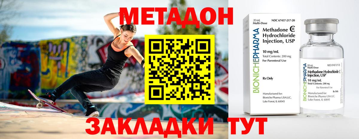 Метадон белоснежный Кемерово