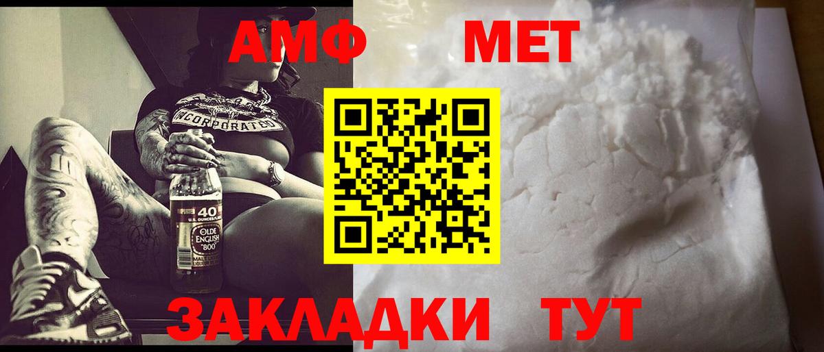 Кемерово  МЕТАМФЕТАМИН кристалл  МЕТАМФЕТАМИН кристалл  МЕТАМФЕТАМИН  Вход с VPN 