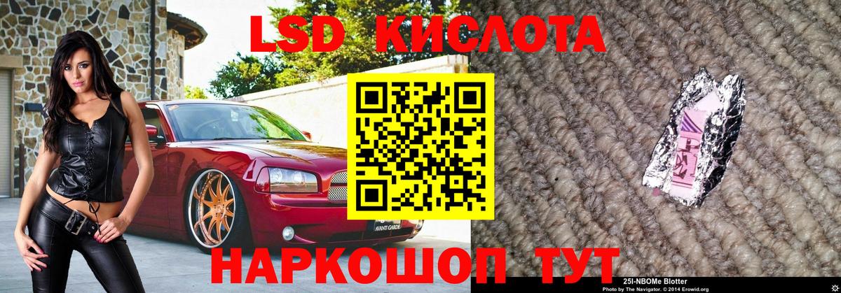 Марки NBOMe 1,8мг Кемерово