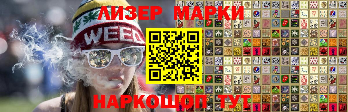 Марки NBOMe 1,5мг  Вход с VPN  Наркотические марки  Марки NBOMe 1,5мг  Кемерово 