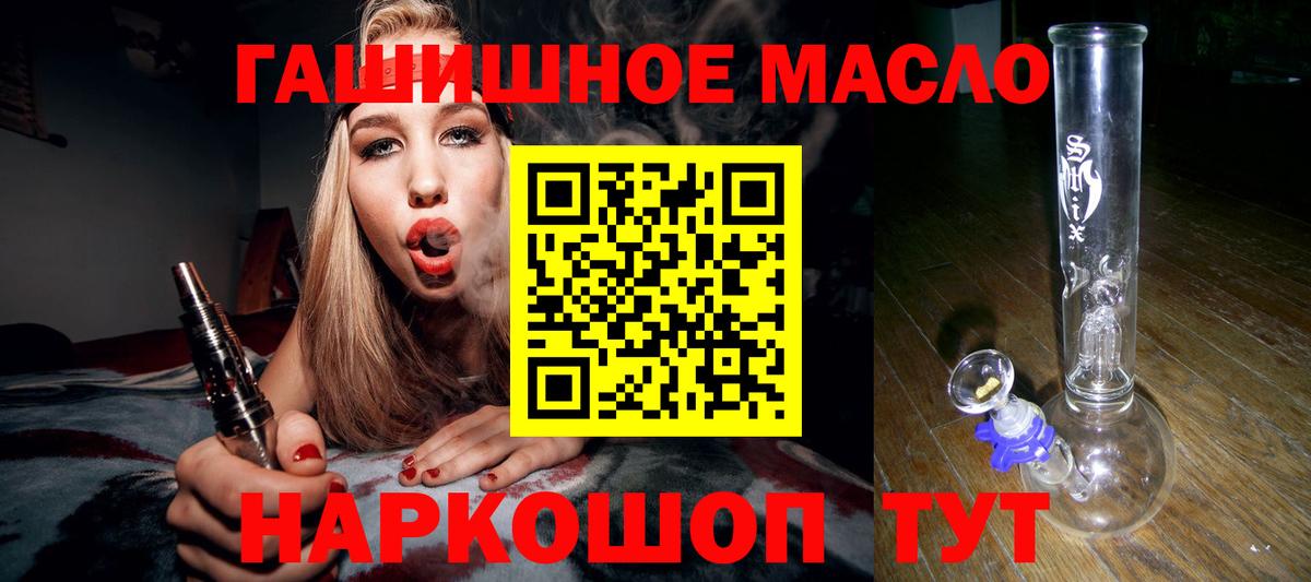 ТГК THC oil  Вход с VPN  ТГК THC oil  Кемерово 