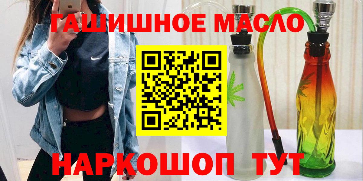 Дистиллят ТГК THC oil Кемерово